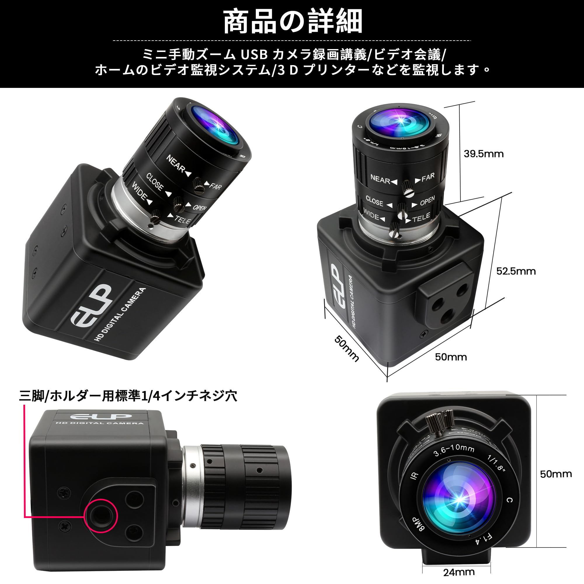 Amazon.co.jp: ELP マニュアルズームウェブカメラ1200万画素3.6-10mm